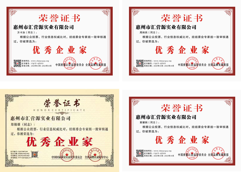 优秀企业家证书